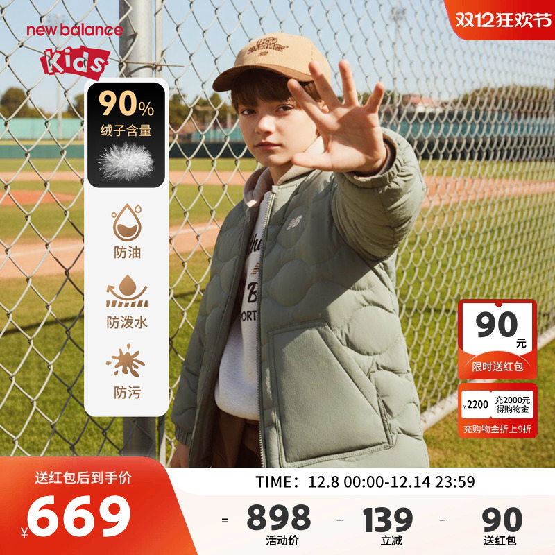 【三防】New Balance nb童装儿童男女一衣多穿羽绒服ND7PF4E123