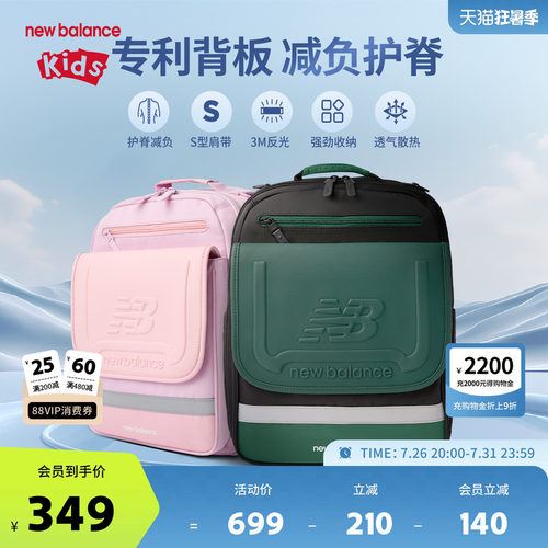 NB儿童新款三防减负护脊学生书包