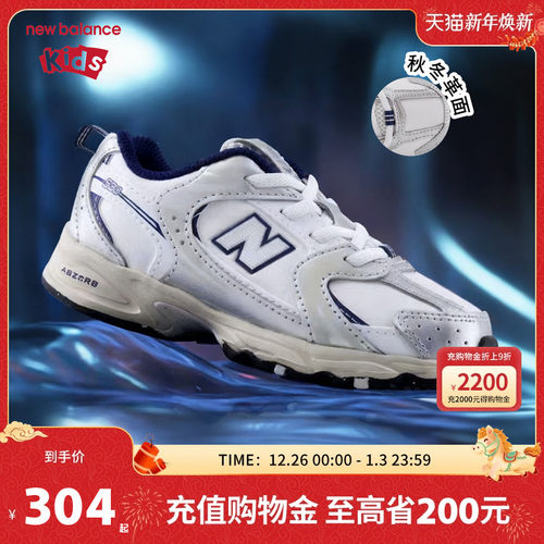 New Balance nb儿童童鞋男女秋冬0-14岁保暖舒适休闲运动鞋530GN