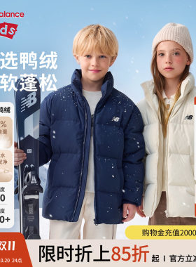New Balance nb童装儿童男女抗菌防螨高领保暖羽绒服ND7PG84233