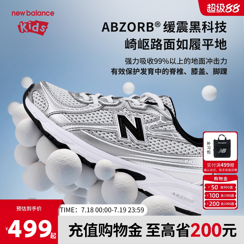New Balance nb童鞋儿童男女夏季透气网面休闲舒适运动鞋740NW