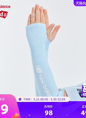 New Balance nb童装儿童男女夏季吸汗冰袖防晒透气袖套ND8TE2Z013