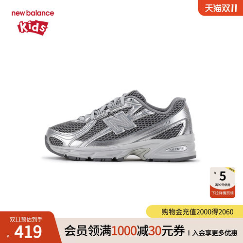 New Balance nb童鞋男女7-14岁大童网面缓震防滑休闲鞋GR740MG