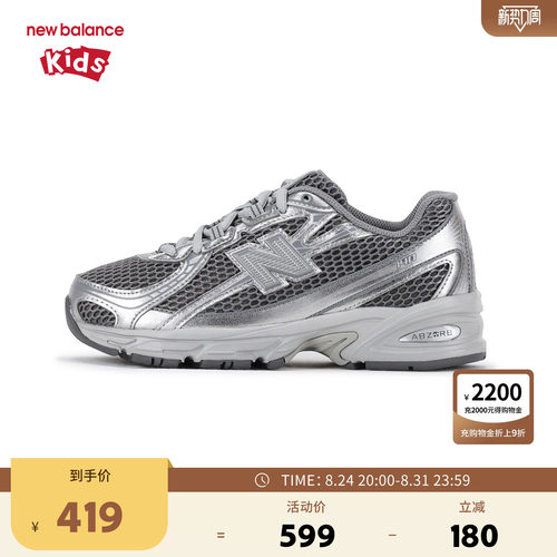 New Balance nb童鞋男女儿童7-14岁大童网面缓震防滑休闲鞋GR740
