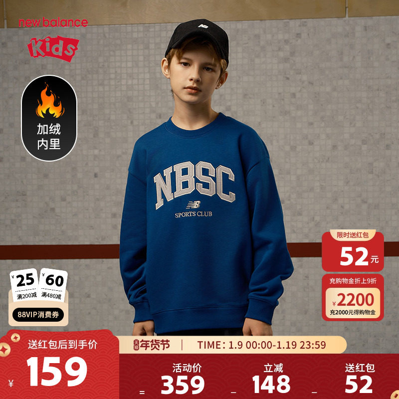 New Balance nb童装男女儿童新款休闲保暖运动套头卫衣ND7ZE45073
