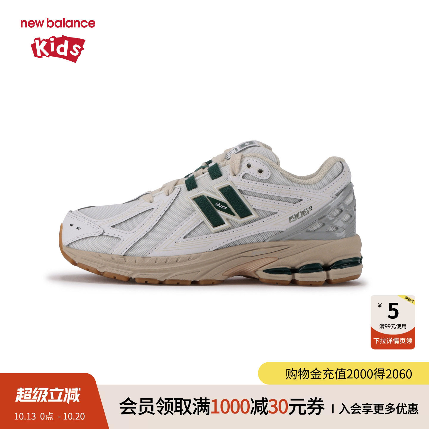 New Balance nb童鞋男女7-14岁大童秋冬密网缓震运动鞋GC1906SG
