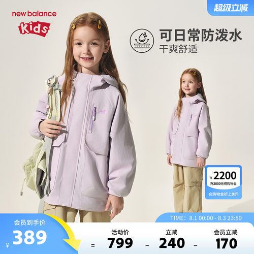 New Balance nb童装儿童男女春秋工装风夹克连帽外套ND7AF31013