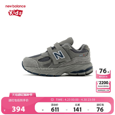 New Balance nb童鞋男女0-4岁小童秋新款潮酷网面运动鞋IV2002R0