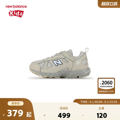 New Balance nb童鞋男女0-4岁小童复古拼接网面舒适学步鞋IV878