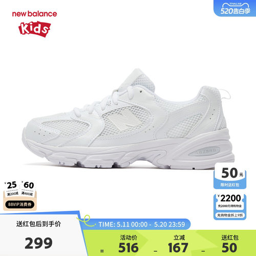 New Balance nb童鞋男女7-14岁大童拼接缓震网面运动鞋GR530PA