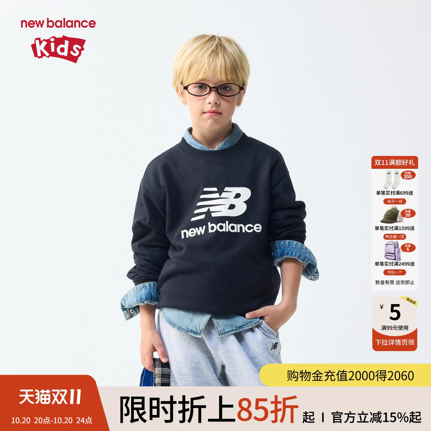 New Balance nb童装男女儿童春秋冬季时尚休闲套头卫衣ND7ZG83093