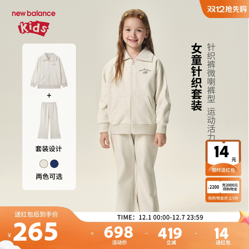 New Balance nb童装女儿童新款运动外套长裤两件套装ND2VF3Z052