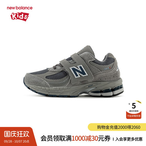 New Balance nb童鞋男女4-7岁中童春秋潮酷缓震运动鞋PV2002R0