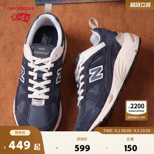 New Balance nb童鞋男女4-7岁中童复古拼接舒适休闲鞋PV878