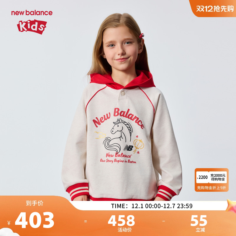 New Balance nb童装男女26年春新款卫衣新年红色拜年服ND7CG11093