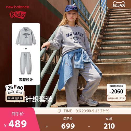 New Balance nb童装儿童男女26年春新款卫衣长裤套装ND2PG1E133