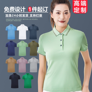 工作服翻领T恤定做丝滑弹力珠团体工衣短袖 40S高档定制POLO衫 刺绣