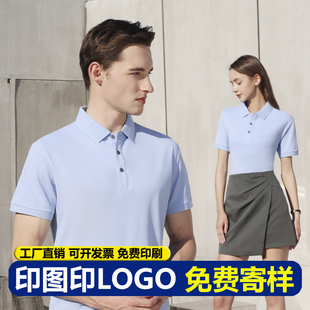 高端蓝绿色短袖工作服T恤定制LOGO工衣POLO衫定做纯棉衣服印字diy