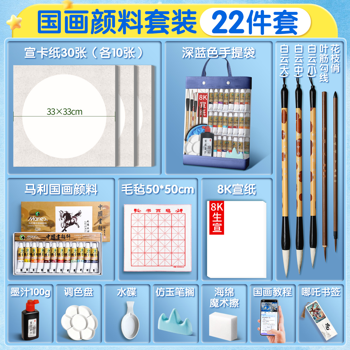 【小学生初学者套装】马利联名