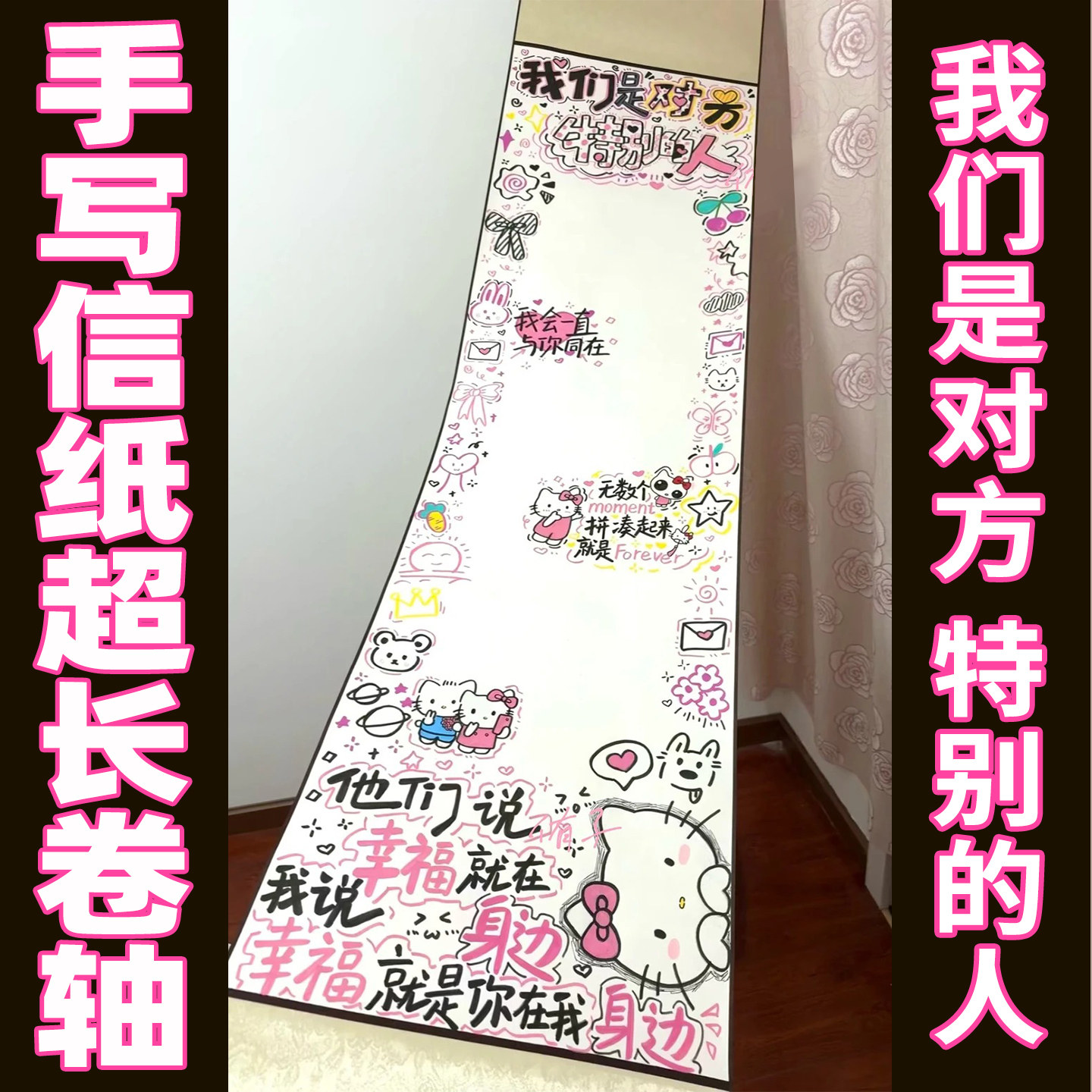 一米超长卷轴手写信生日情书表白生日礼物送男友仪式感手工diy空白长卷1米超长卷轴定制定做宣纸熟宣书写绘画,文具电教/文化用品/商务用品,信封,淘宝优惠券,粉丝福利购,淘宝优惠卷
