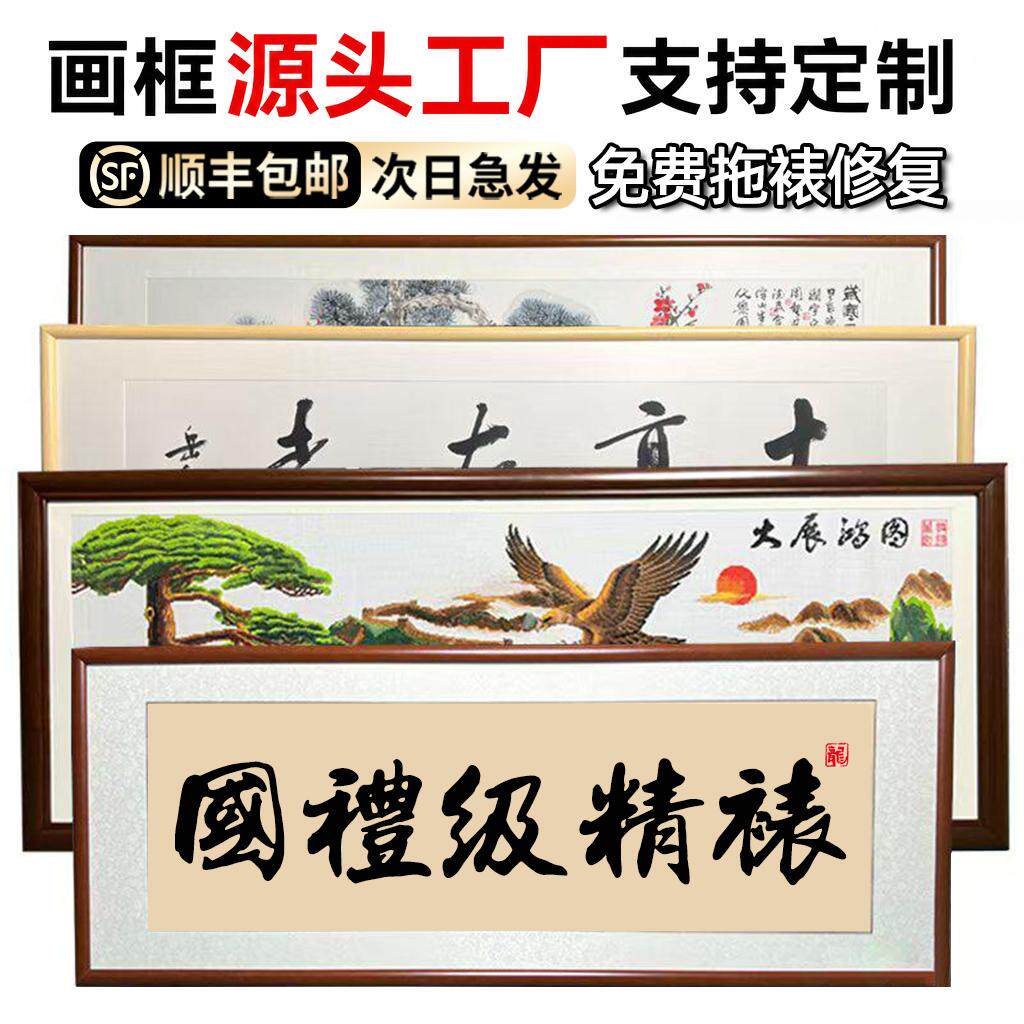【顺丰包邮送货上门】画框装裱