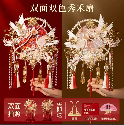 【双面双色重工艺】轻奢秀禾喜扇