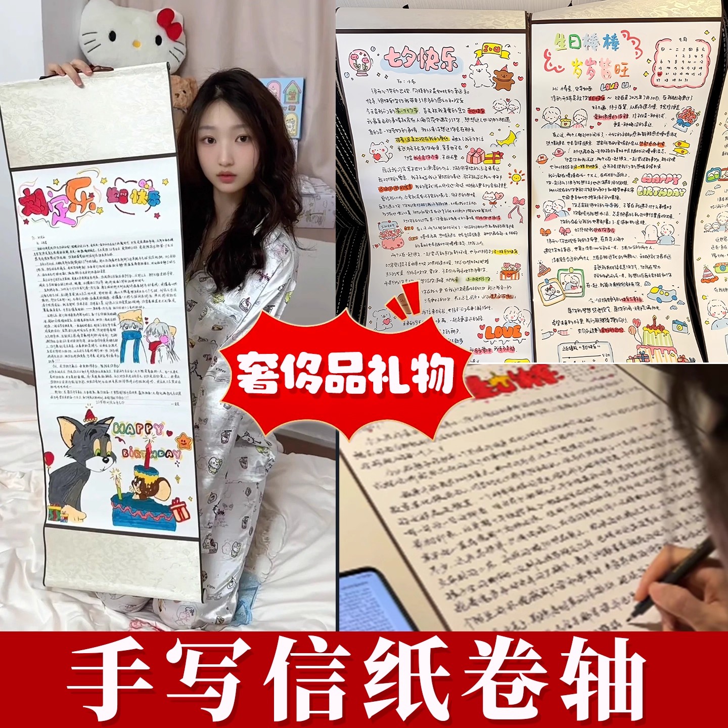 【情侣纪念意义礼物】超长手写信