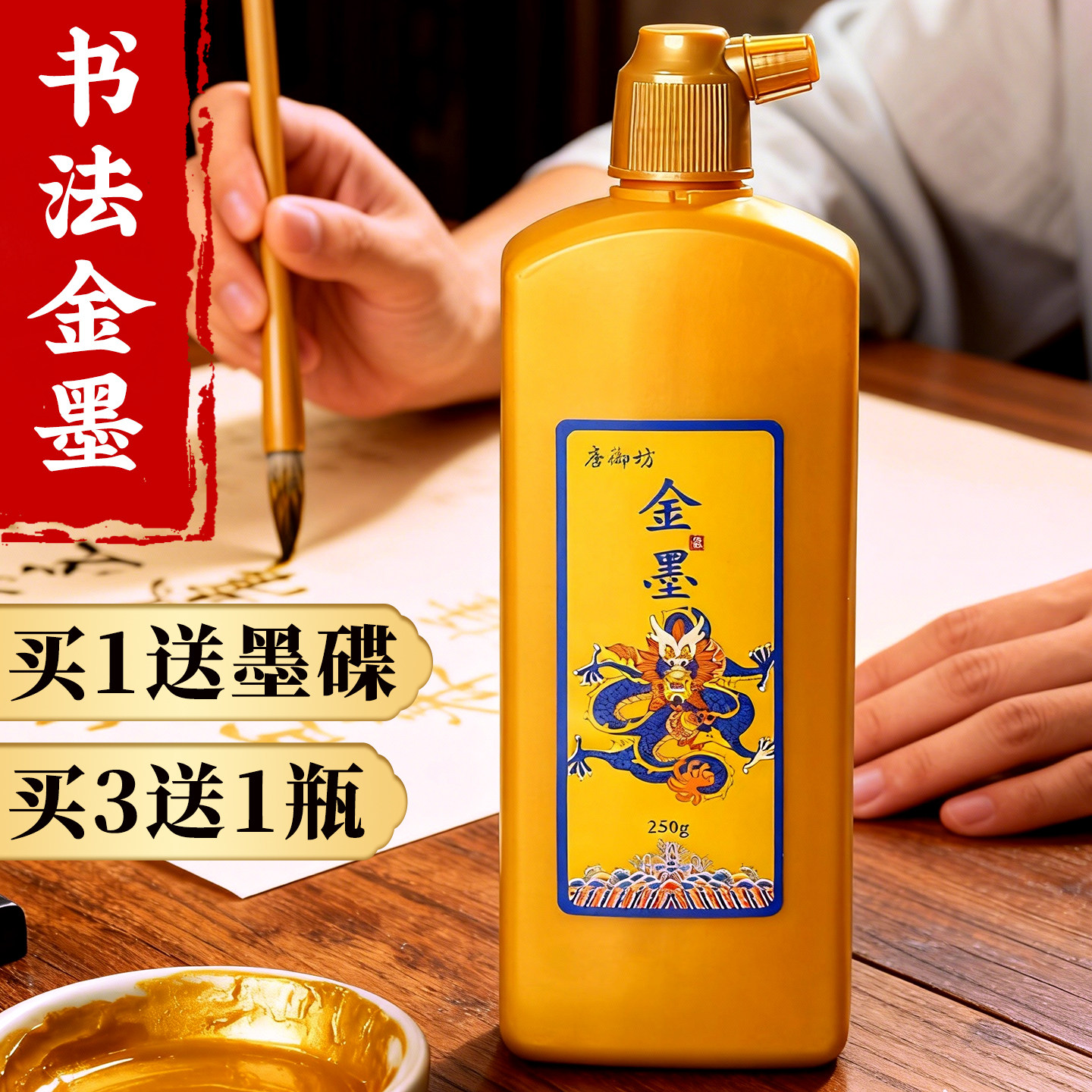 书法专用金色墨汁写对联大瓶小楷快干朱砂墨学生毛笔墨水金墨汁墨液墨汁国画书画写春联练习用金墨大容量瓶装,文具电教/文化用品/商务用品,文房四宝,淘宝优惠券,粉丝福利购,淘宝优惠卷