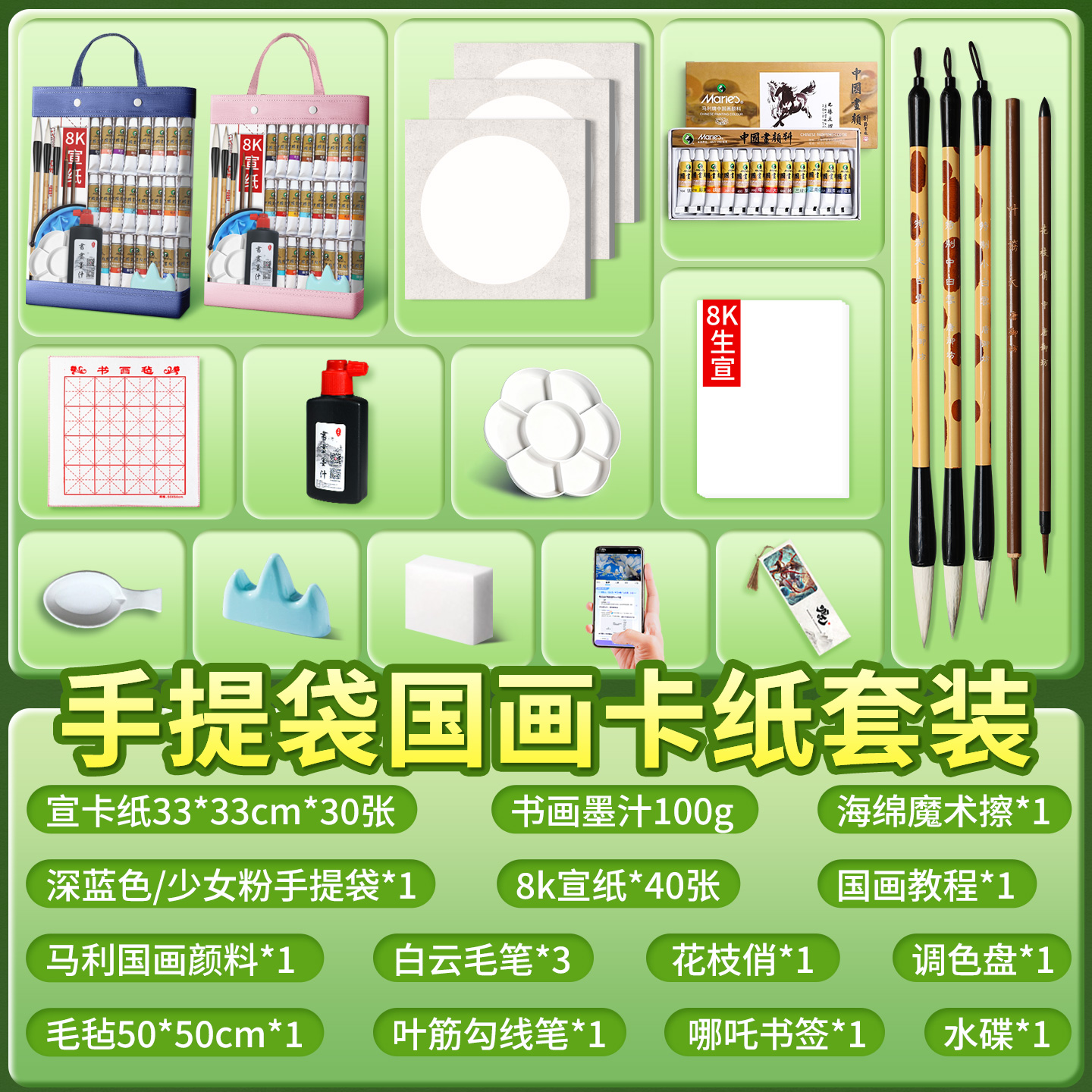 【一套齐全】手提袋国画卡纸套装