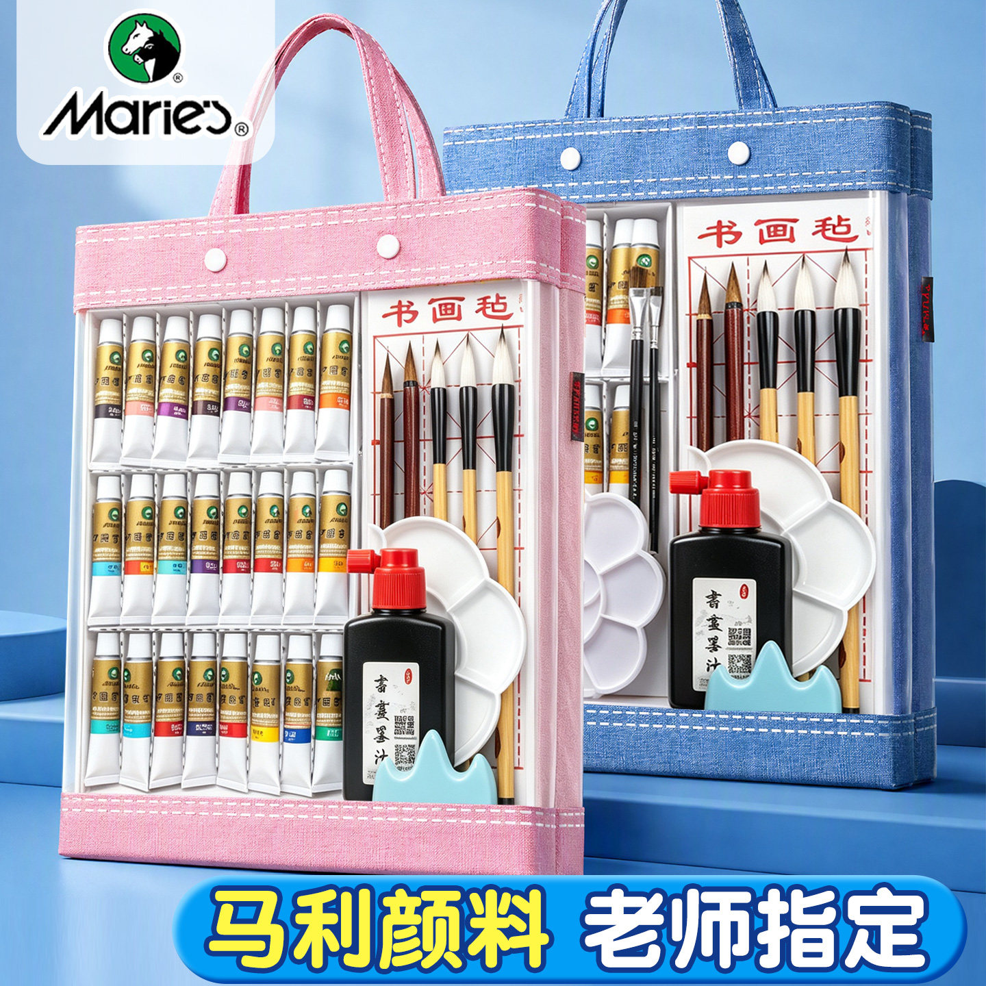 【老师指定】马利国画套装手提袋