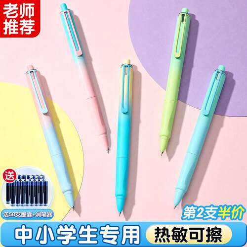 【小学三年级钢笔】好用不脏手
