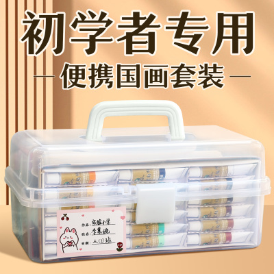 【便携实用】国画初学者入门套装