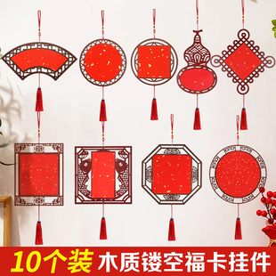 中国风窗花挂饰木质万年红宣纸福卡挂件2026马年新款书法作品专用纸书法用品毛笔字练习纸写福字挂件挂墙挂历