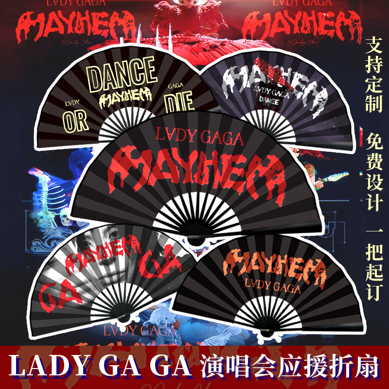 ladygaga扇子粉丝周边音乐节明星演唱会来图定制应援扇双面款折扇,居家日用,扇子,淘宝优惠券,粉丝福利购,淘宝优惠卷