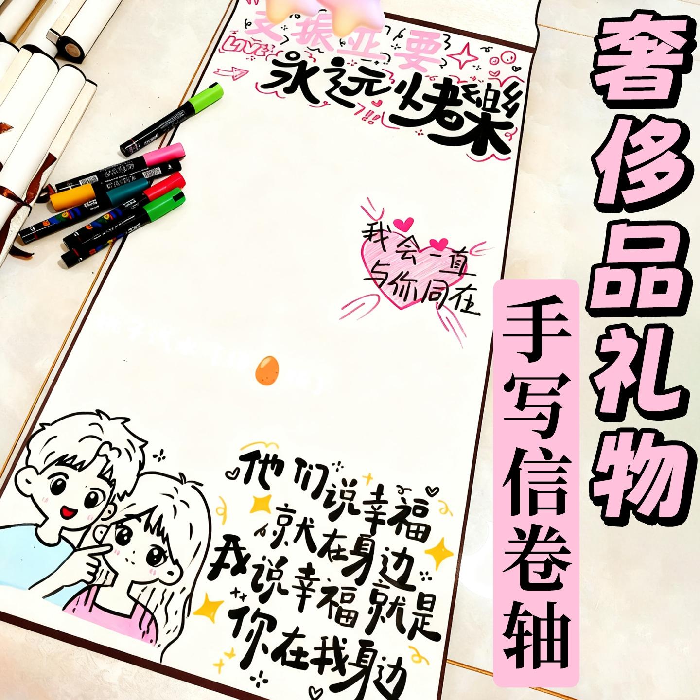 【独有的浪漫】超长情书手写信