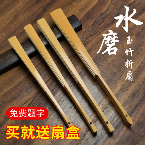水磨玉竹折扇苏工文玩精工老白色空白宣纸扇面白洒金扇子定制题字 - 封面