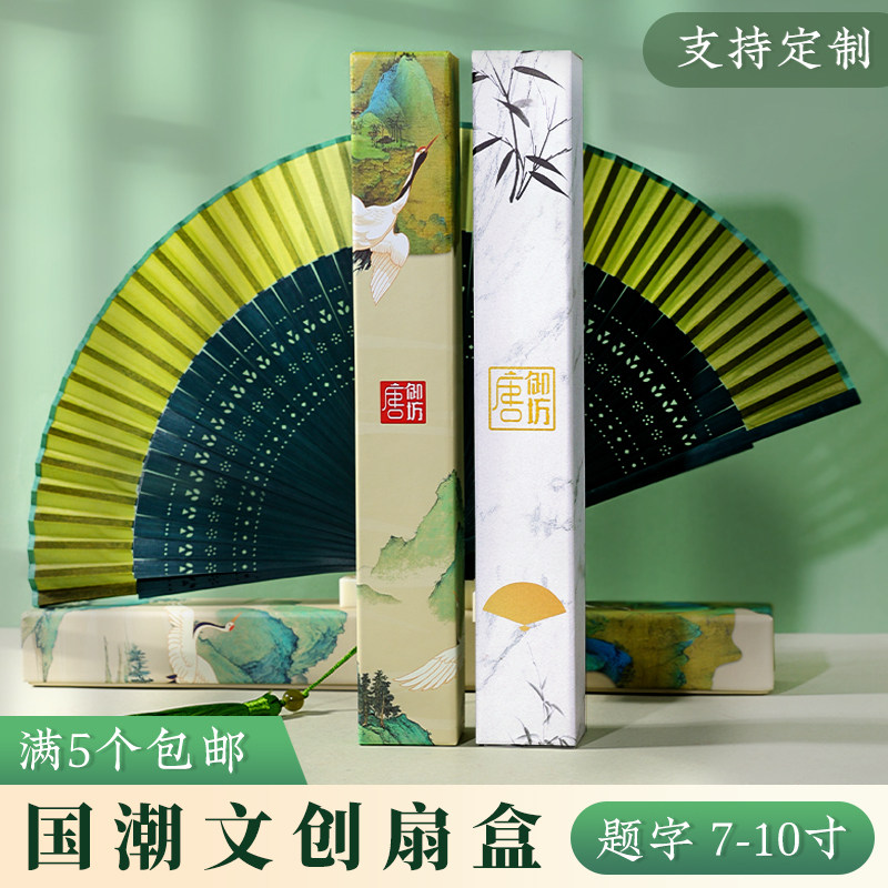 【国潮新品】扇起东方雅韵礼盒图片