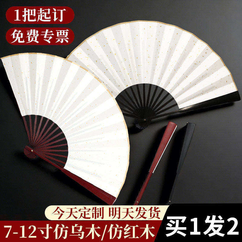扇子折扇定制文字纸扇空白古风全竹舞蹈专用手工白色马年书法宣纸