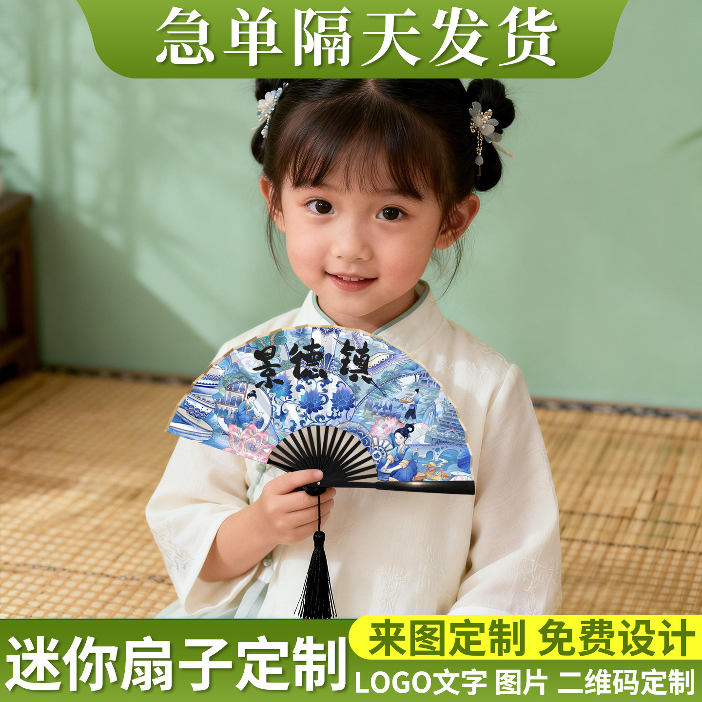 迷你扇子定制绢布折扇定制广告扇订制logo扇子宣传扇文创图案订做