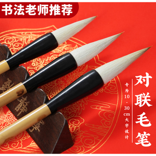 毛笔书法专用初学者入门套装毛笔写对联专用大号春联提斗笔兼毫狼毫羊毫抓笔写大字加粗福字春联楷书隶书软笔