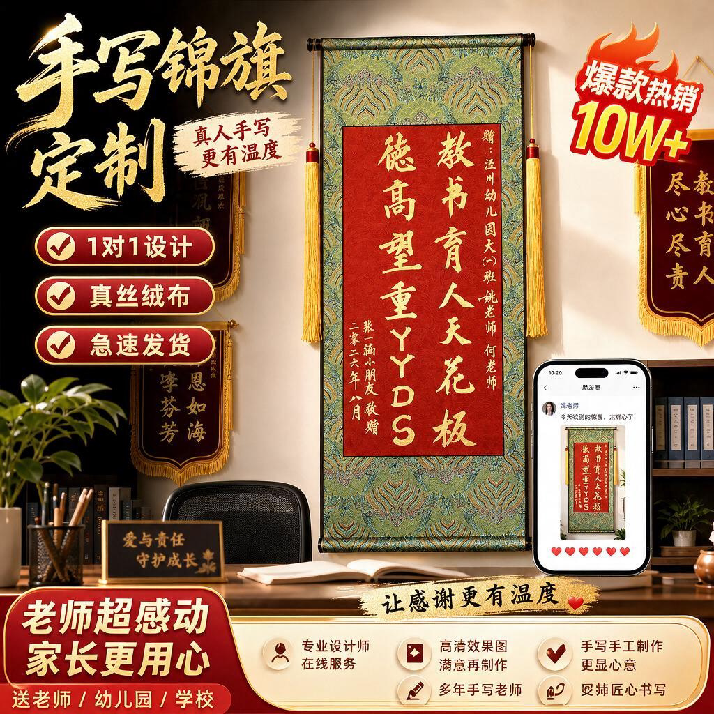 创意礼物送老师感恩老师