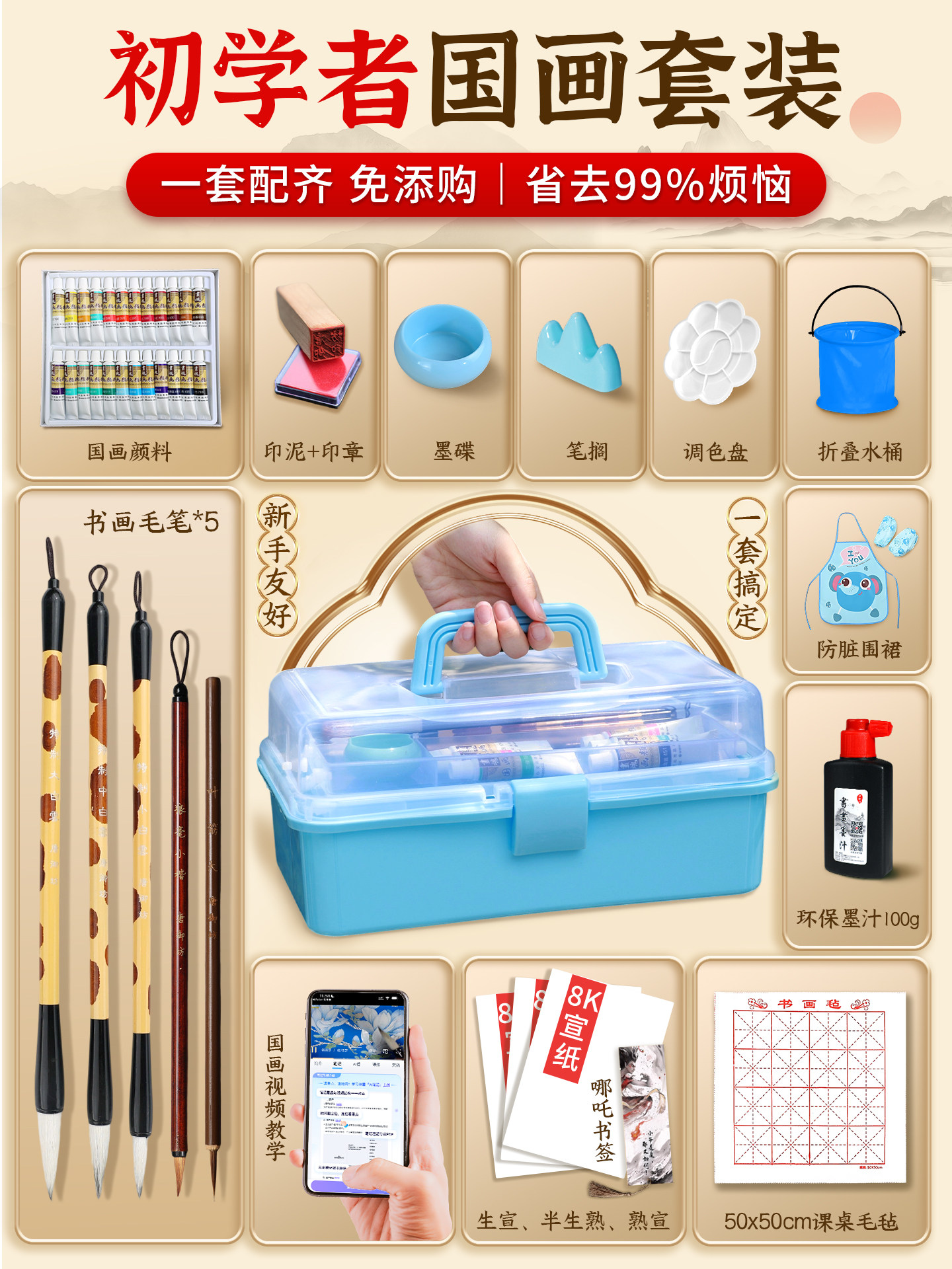 国画颜料初学者套装小学生国画用品一整套工具材料水墨画矿物质颜