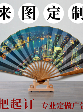 广告扇来图定制扇子折扇图案房地产宣传图片打印logo绢布纸扇定做
