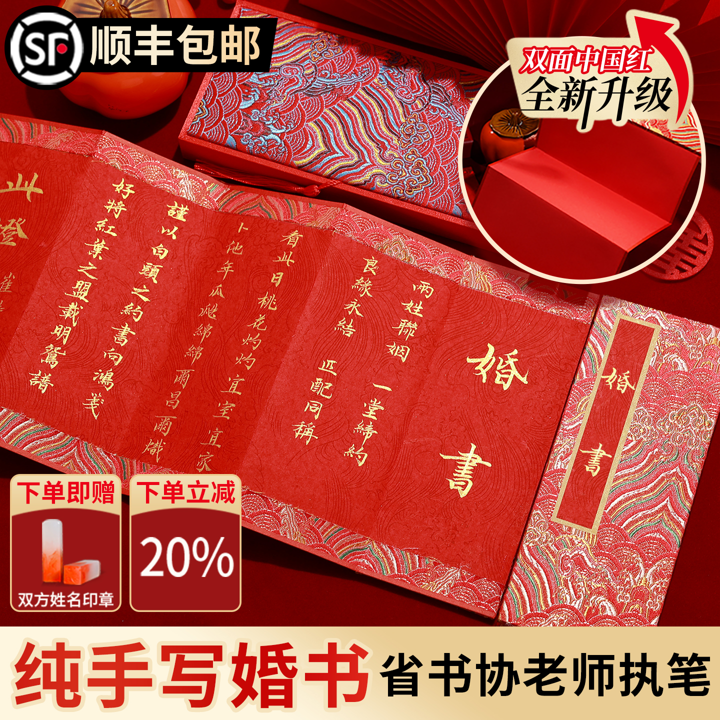 【下單即享8折優惠】名師純手寫