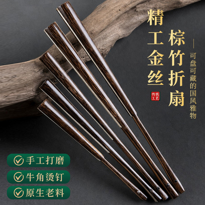 【原生老料】可盘可藏国风折扇