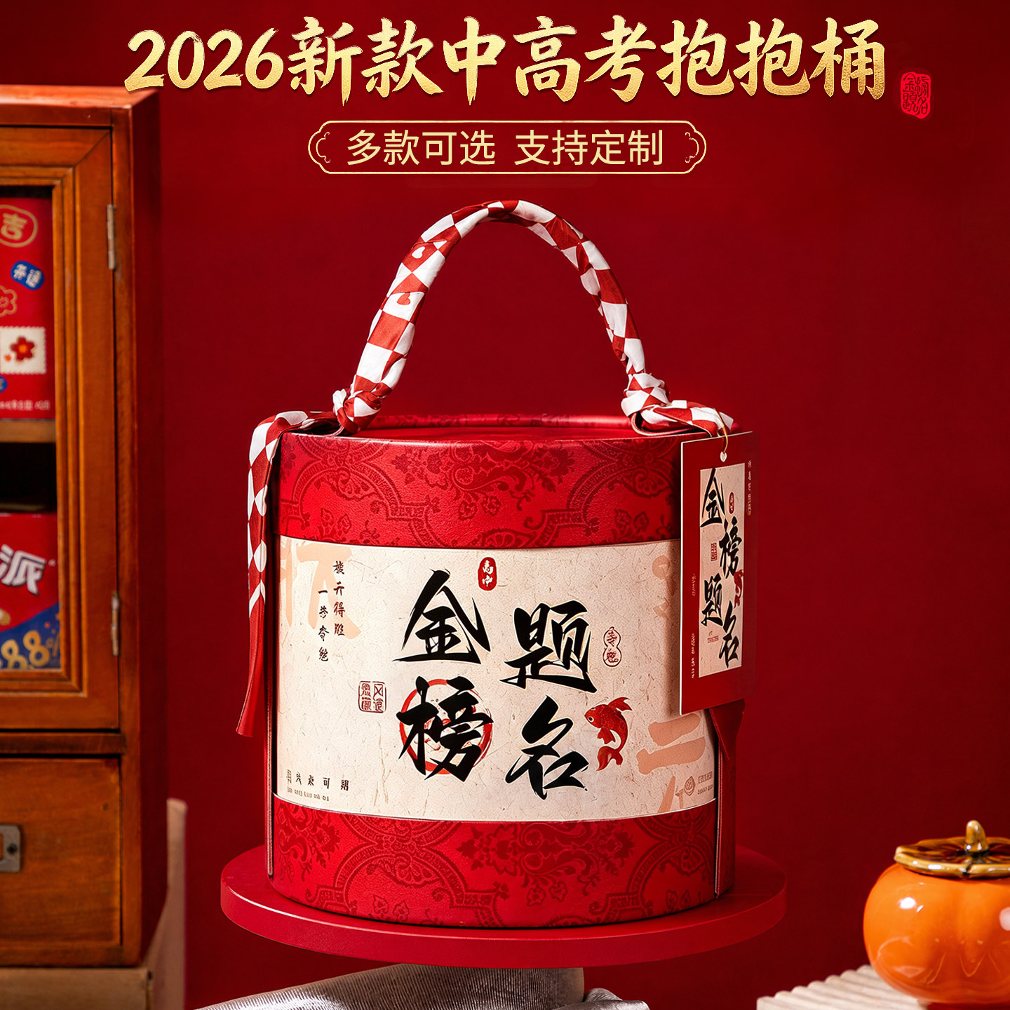 【未来可期】中考高考仪式感礼物图片