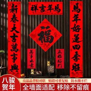 春联对联2026年新款自带背胶楼房楼房入户门大门高端对联背胶对联