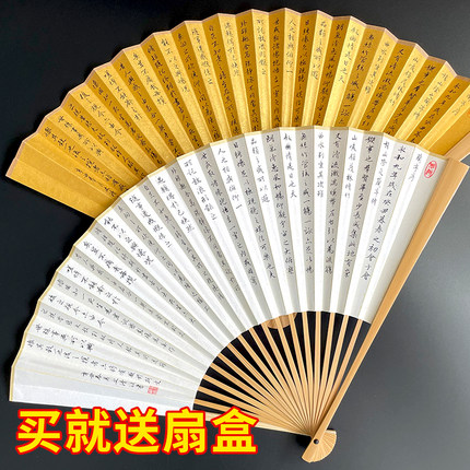 手写心经扇子吉祥经兰亭序小楷书法作品苏工扇面古风文玩玉竹折扇