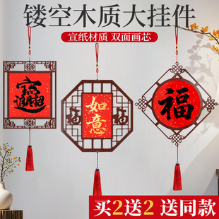 镂空木质大挂件中国风窗花挂饰万年红宣纸福卡挂件马年宣纸福卡挂件创意diy日历书法国画创作年历定制装饰品