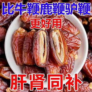 迪拜黑椰枣伊朗椰枣阿联酋蜜枣伊拉克黄椰枣特产大颗粒级包邮